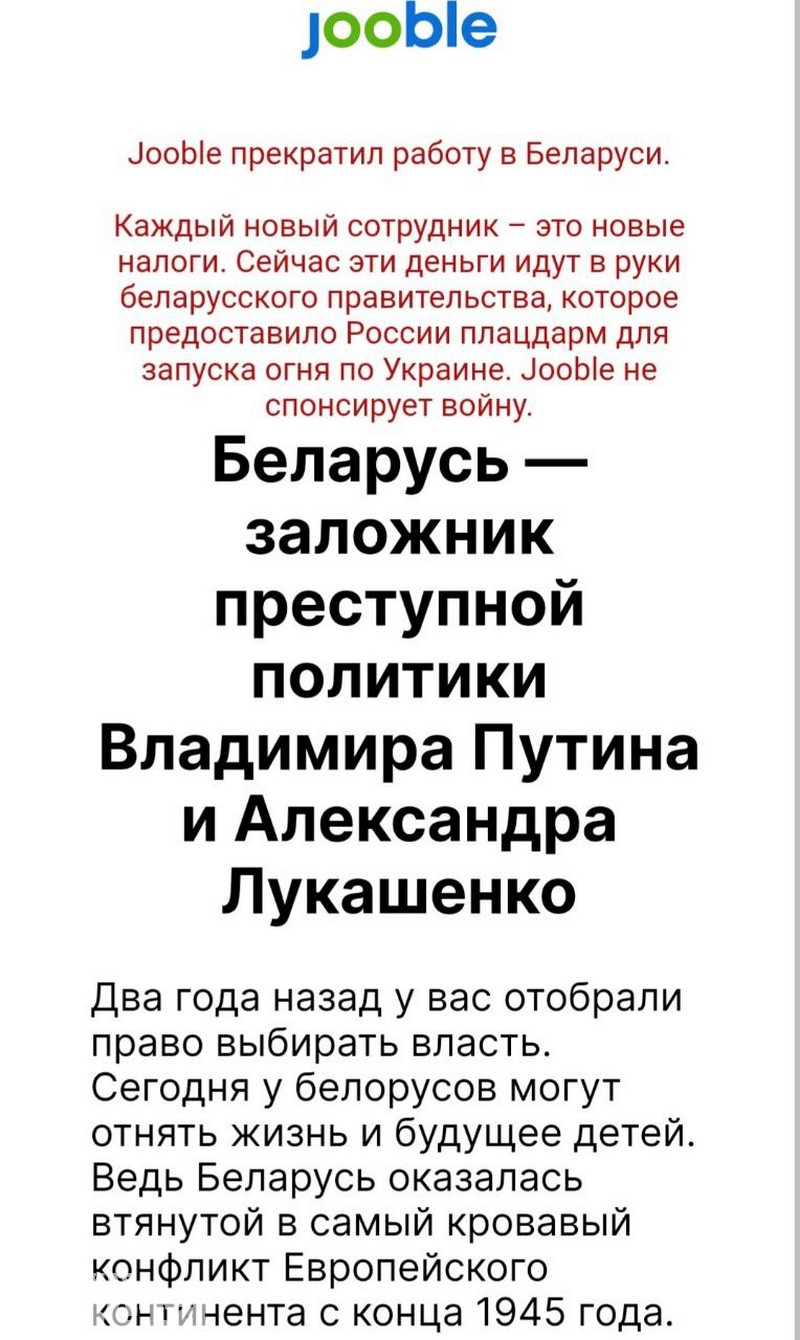 сайт, Украина, Россия, Беларусь, военная агрессия, вторжение, оккупанты, Буча, поиск работы, IT, вакансии,web-сайт