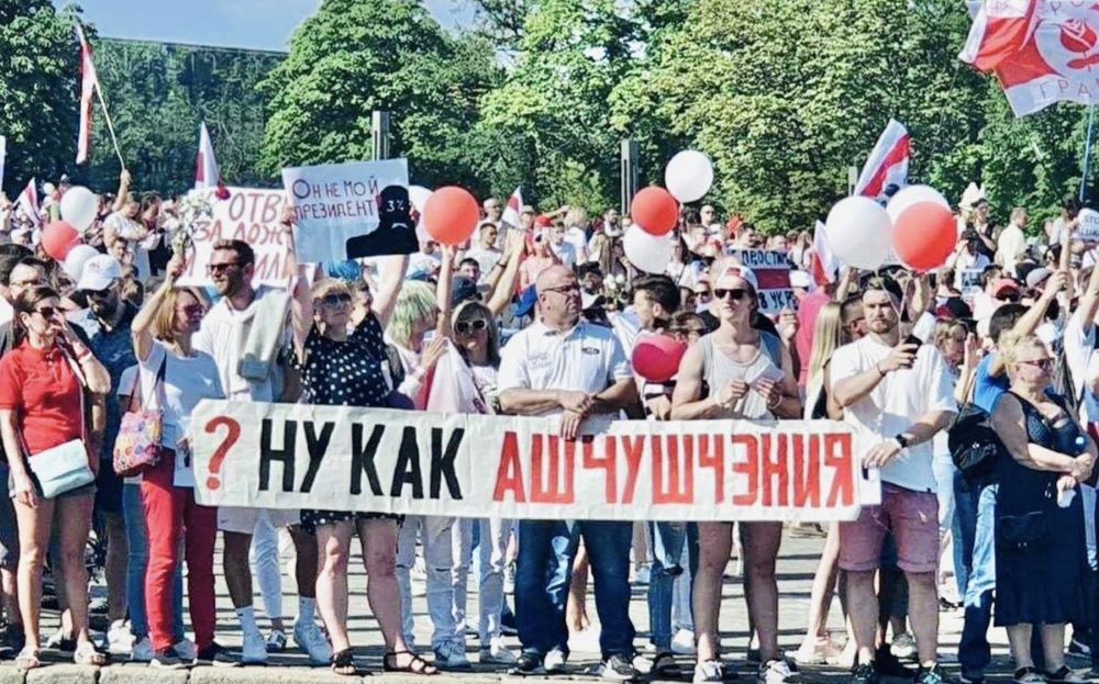 Протестный плакат