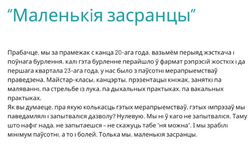 Скриншот презентации социсследования Беларусской аналитической мастерской