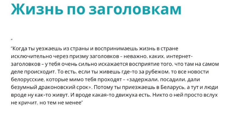 Скриншот презентации социсследования Беларусской аналитической мастерской