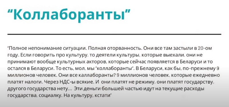 Скриншот презентации социсследования Беларусской аналитической мастерской