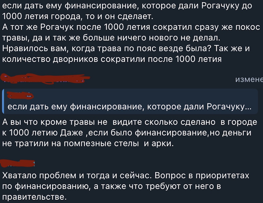 Скриншот беседы пользователей одного брестского чата в Телеграме. 