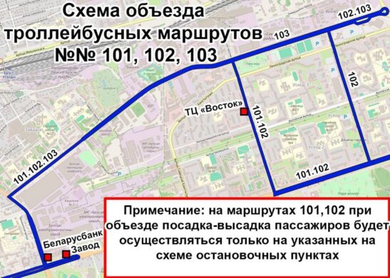 Схема временного движения троллейбусов в Бресте. Фото: Брестский горисполком