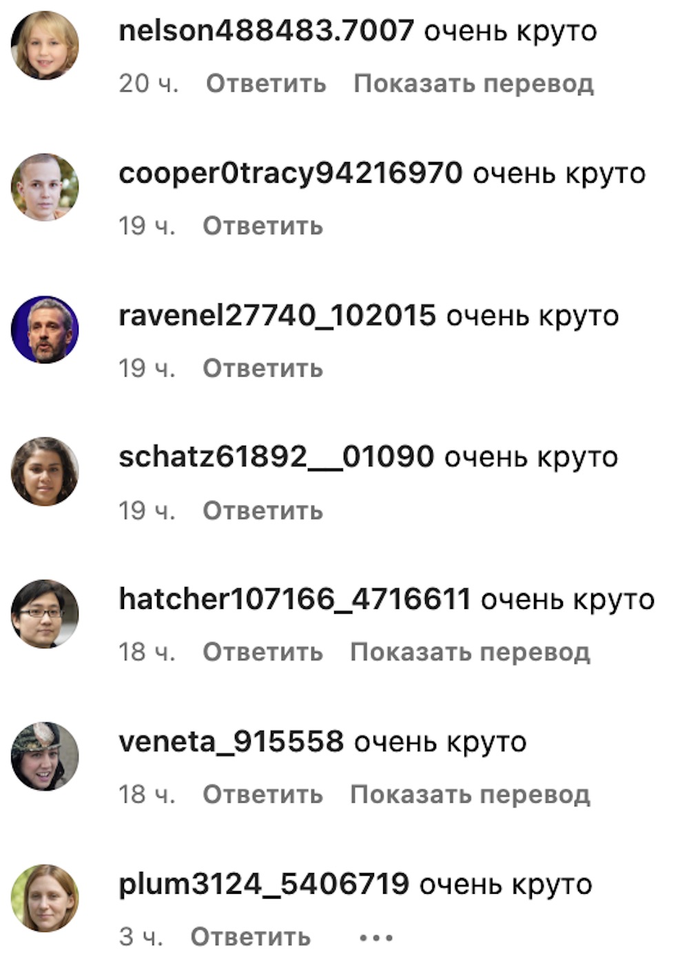 Скриншот комментариев с Instagram про новые фонари в Парке культуры и отдыха в Бресте.