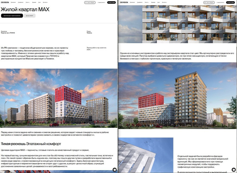 Жилой квартал в Тюмени, который похож на тот, что построят в Бресте