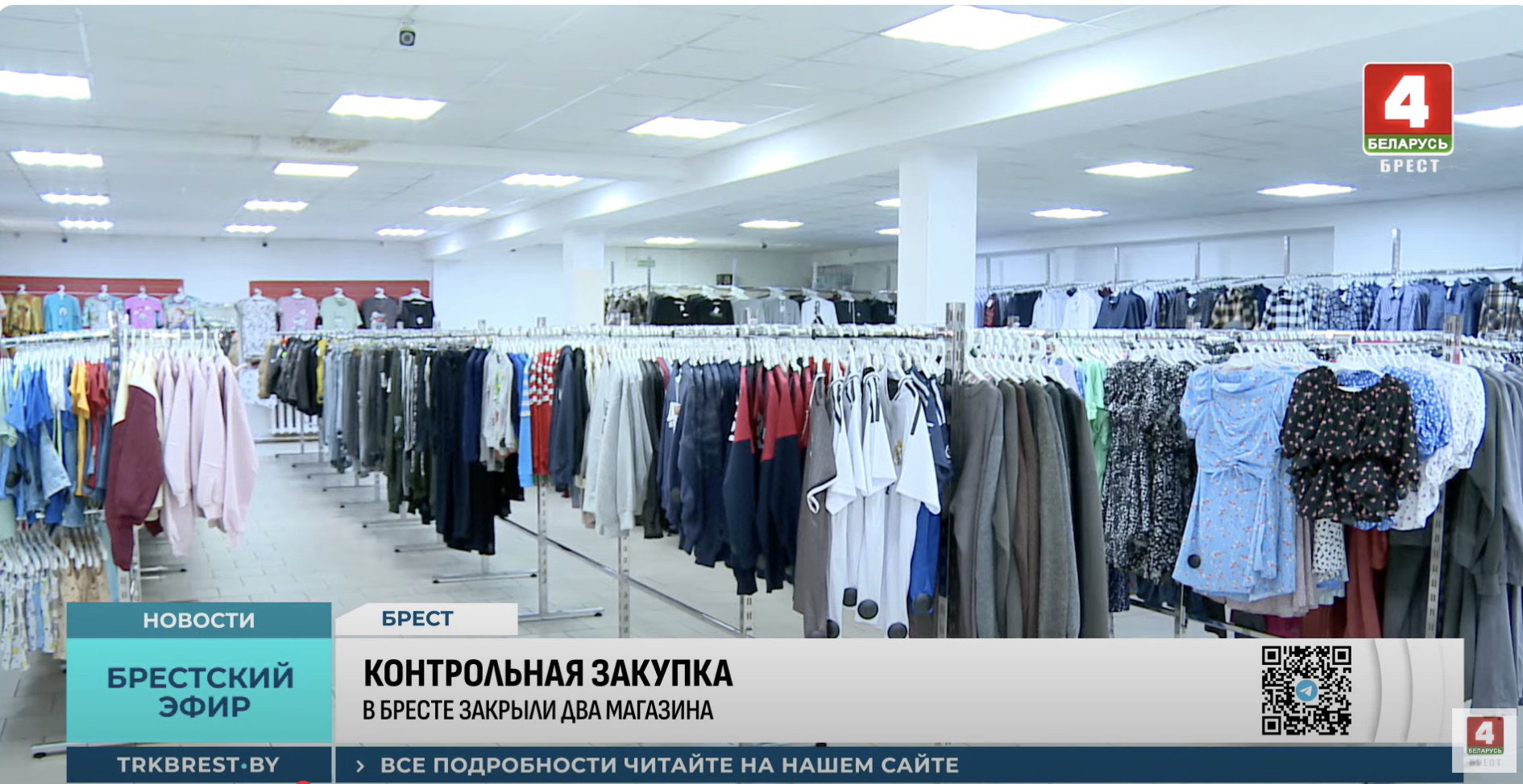 Скриншот с видео ТРК «Брест».