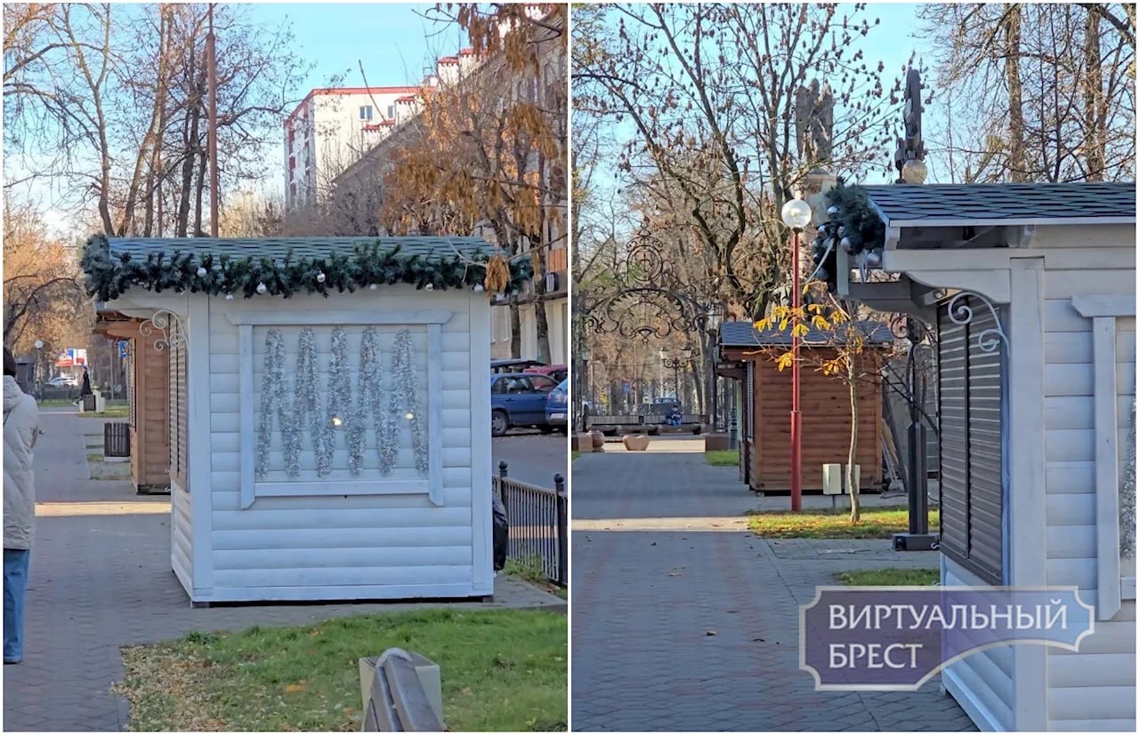 Ярмарочные домики на Гоголя в Бресте.