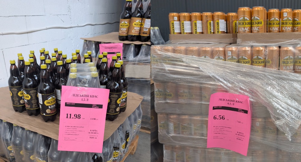 лидский квас