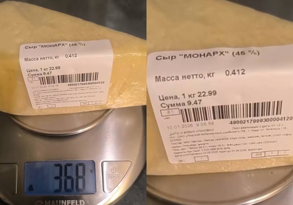 масса и цена сыра 