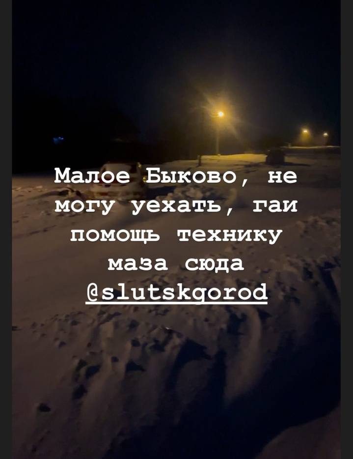 снежный завал 