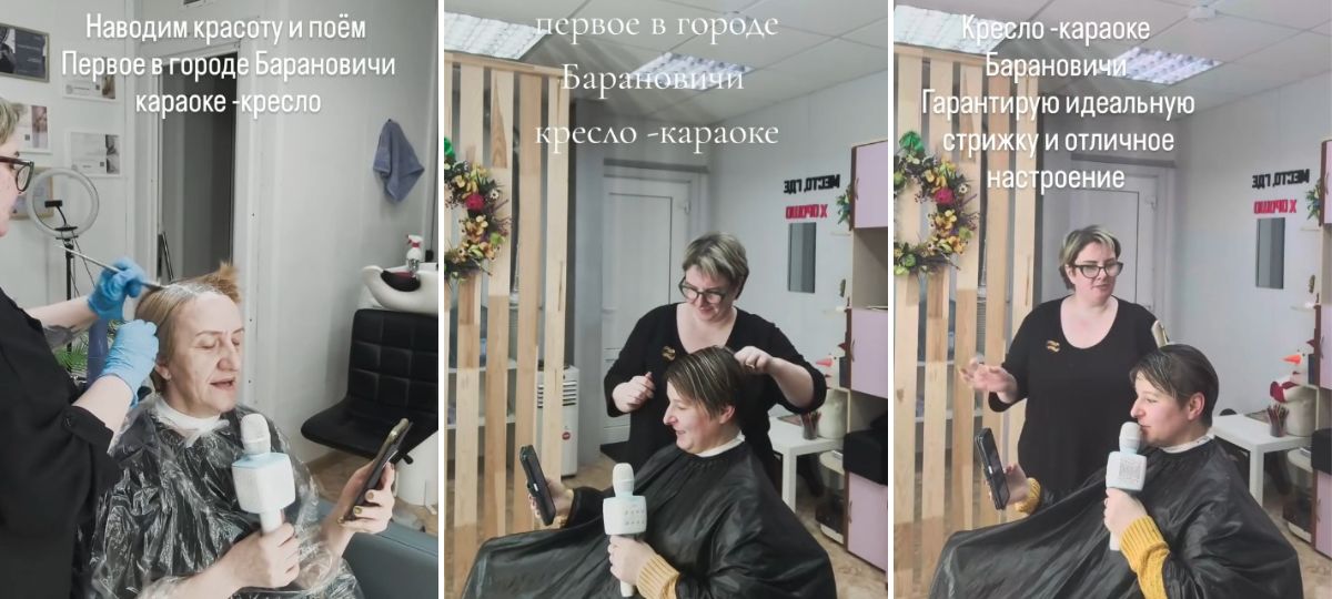 Первая парикмахерская-караоке в Барановичах. Коллаж BGmedia
