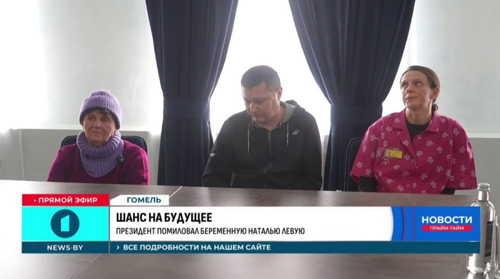 Наталья Левая с мужем и мамой перед освобождением из колонии. Скриншот видео