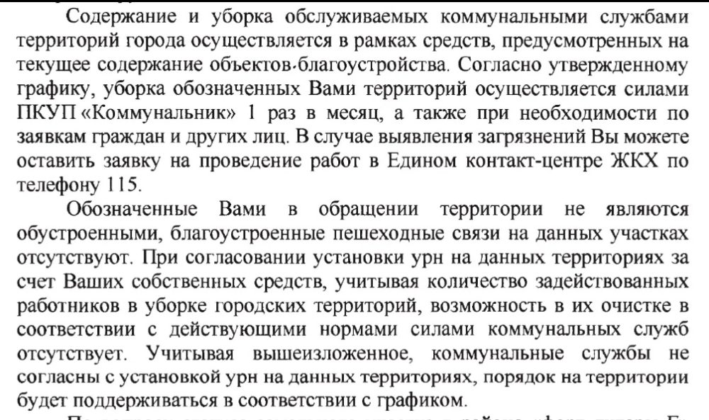 Ответ Брестского горисполкома активисту Павлу