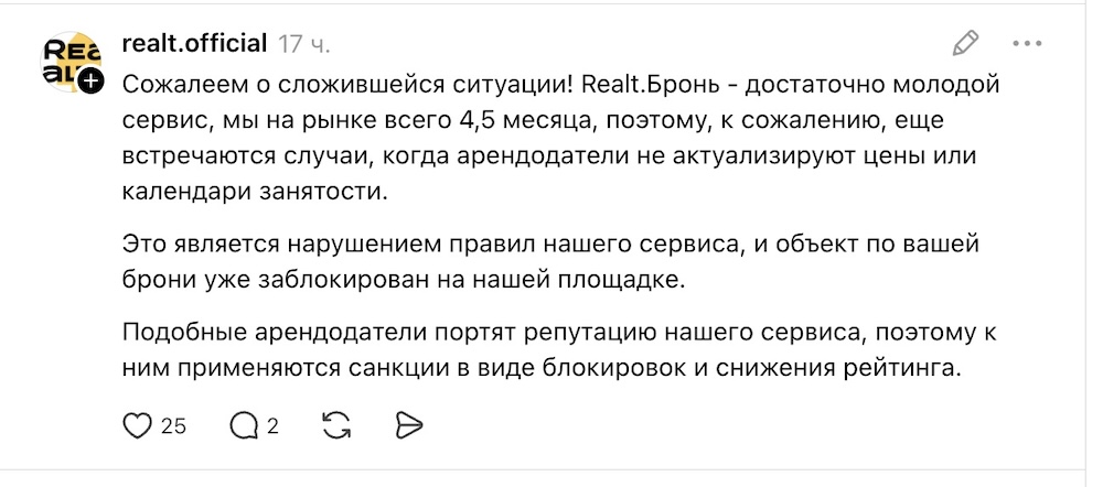 Скриншот с Threads