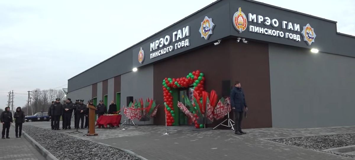 Новое здание МРЭО ГАИ Пинского ГОВД, которое открыли в декабре 2025 года. Скриншот видео