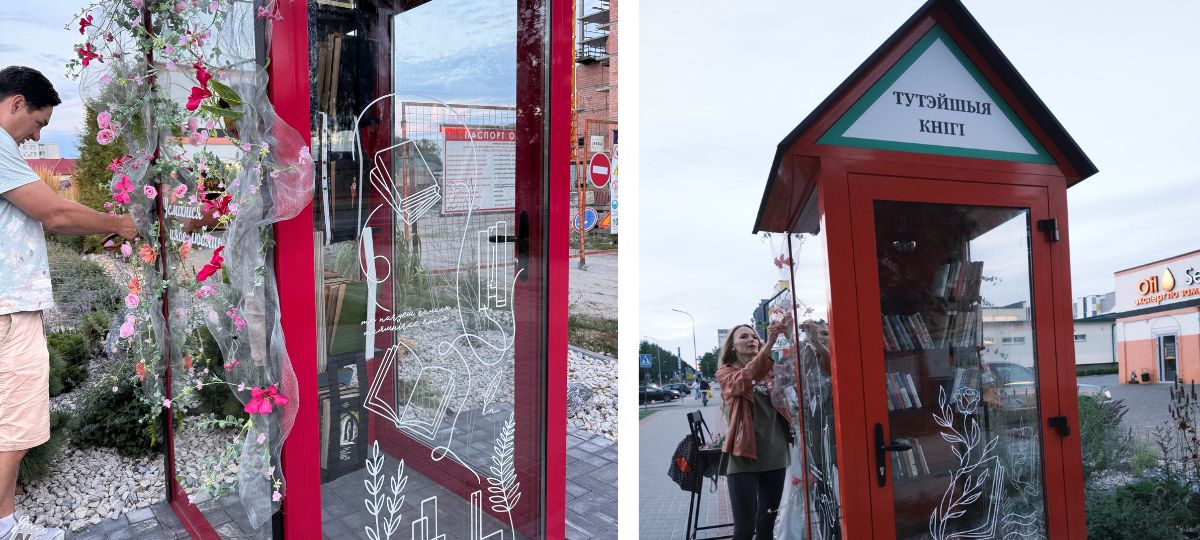 Точка буккроссинга в Пинске