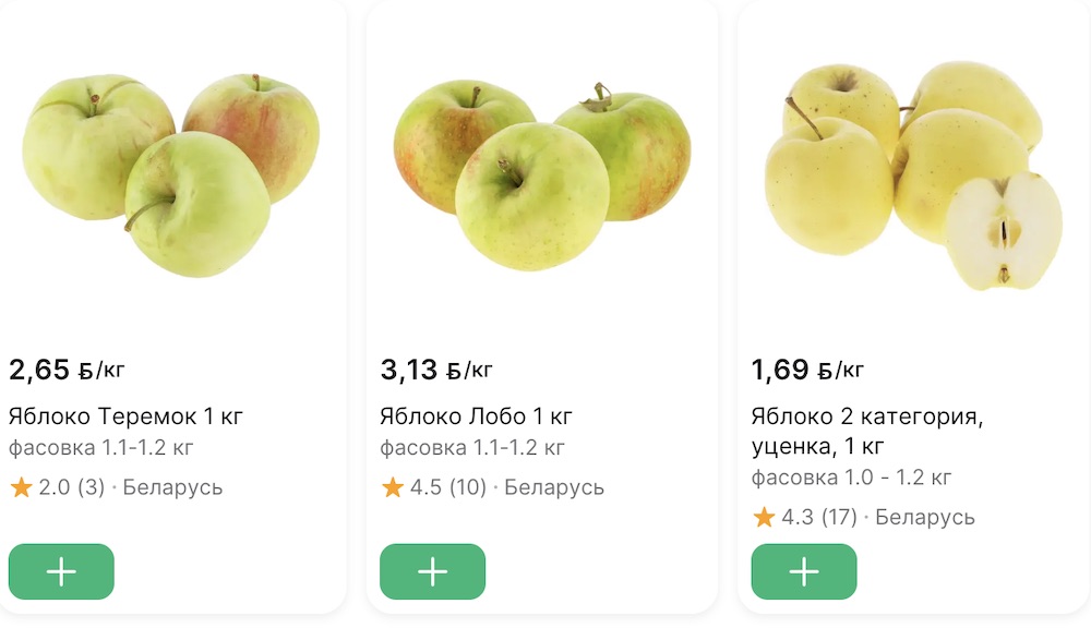 Цены на яблоки на сайте E-dostavka