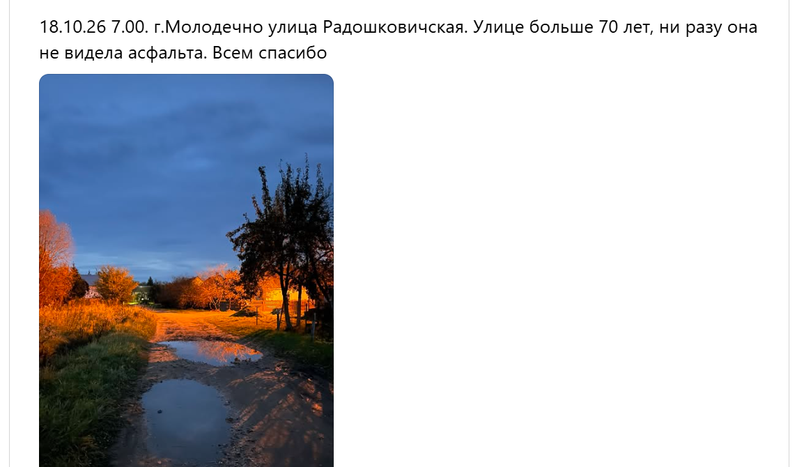 Скриншот поста
